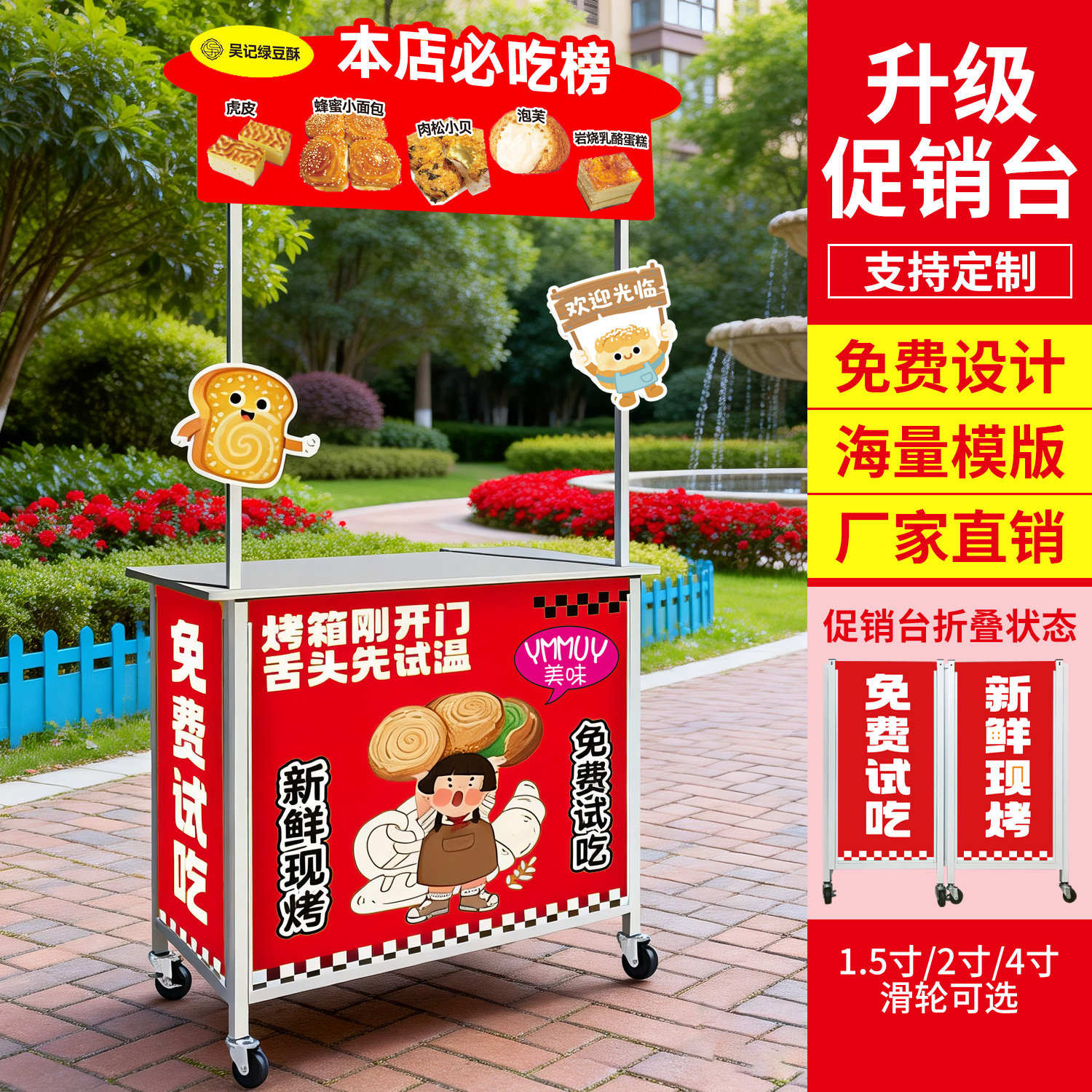 促销台超市试吃试饮台便携小桌子摆摊地推广告桌子可收折叠展示架