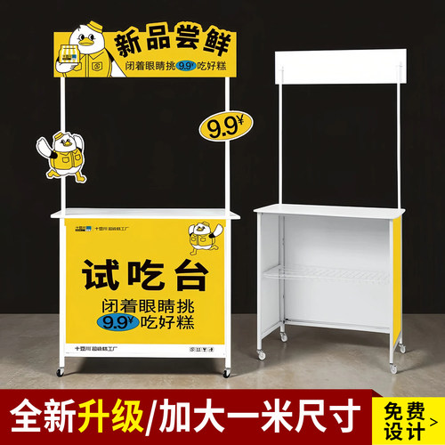 折叠促销台可移动摆摊超市试吃台