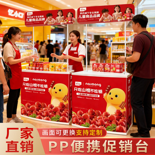 槑展pp塑料试吃台展桌折叠促销轻