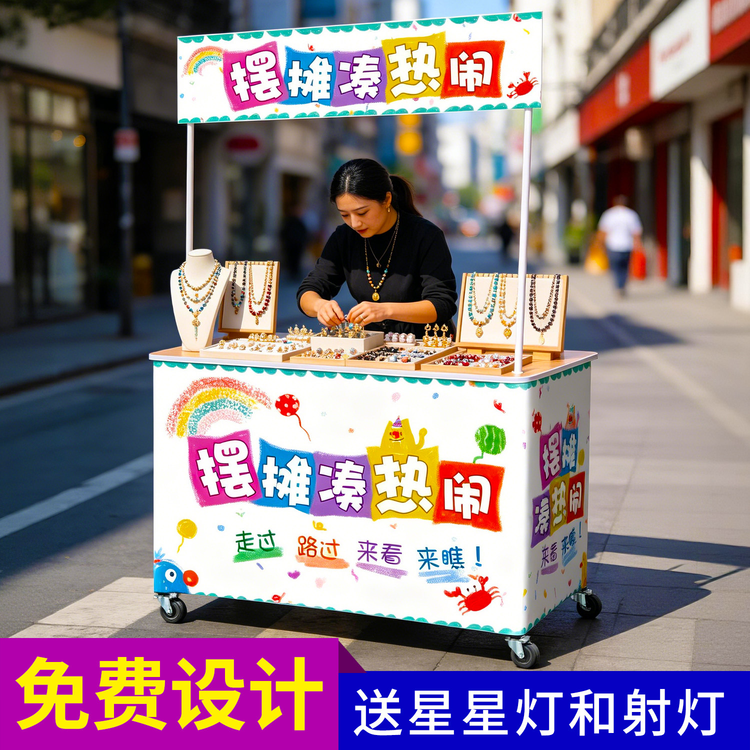 摆摊小推车商用折叠桌子夜市户外出摊专用地摊位冰粉柠檬茶小吃车