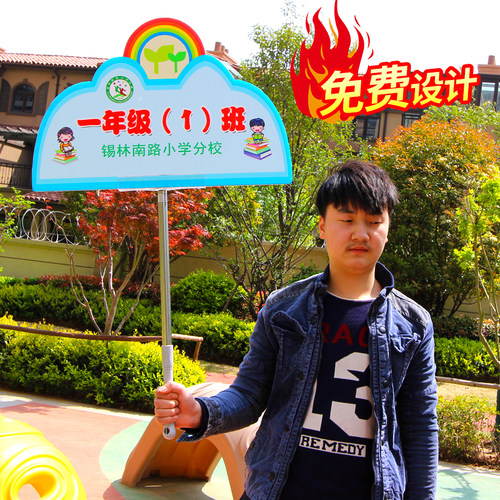 运动会幼儿园定制加油手举牌