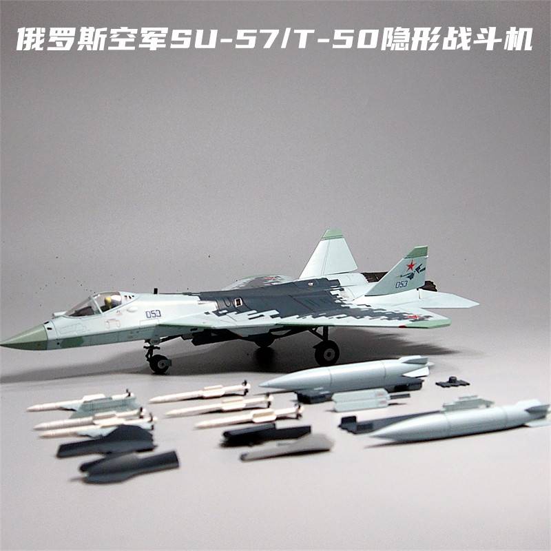 /1:100 72苏57隐形战斗机模型玩具合金仿真摆件军事礼物T50飞机