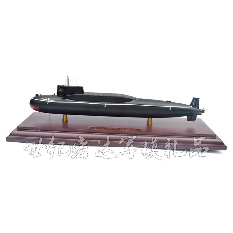 /79军舰094型战略核潜艇模型1:240合金仿真静态成品纪念品收藏摆