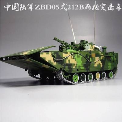 /1:30 ZTD05式212B两栖突击车模型合金仿真抢滩登陆装甲车成品热