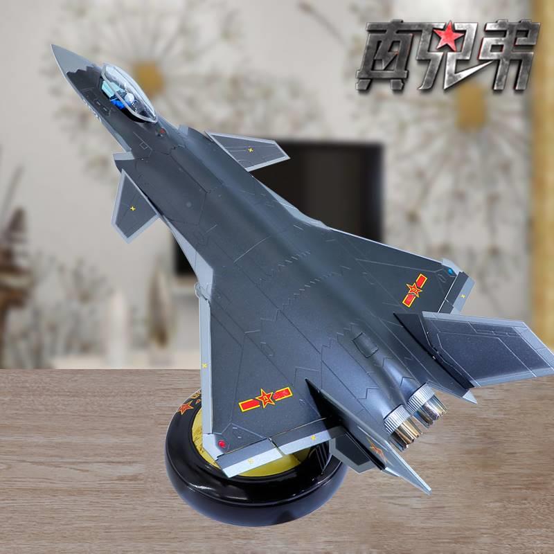 /真兄弟1:48歼型20战机模型合金歼二J20飞机模摆斗件航十展礼品