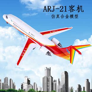 100中国ARJ21商飞成品航模合金仿真飞机模型民航客机摆件收藏