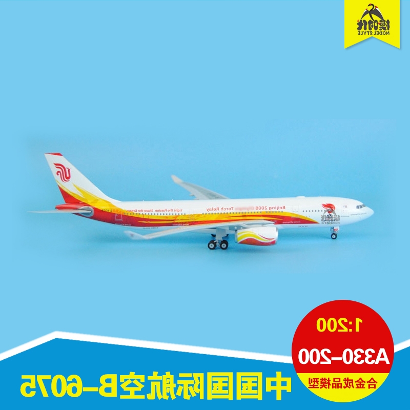 1/200Öйú¹ú¼Êº½¿ÕA330-200 ±±¾©B-6075¡¾ÏÖ»õ¡¿PHÄ£ÐÍ08Äê ¿Í»ú