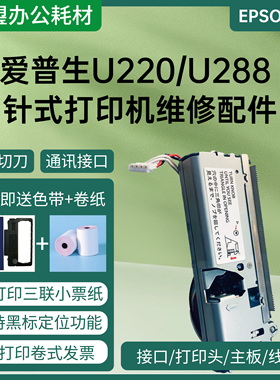 TM-T81II T82II T82 U220B T88IV T88V T86L切纸刀切刀