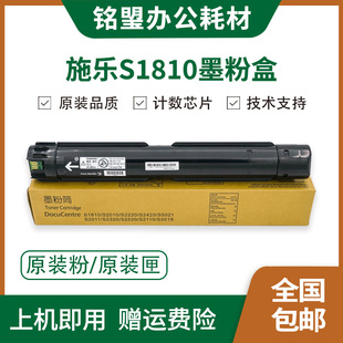 S2010 分装 S2011 S2320原装 粉 S2220 富士施乐S1810碳粉S1810