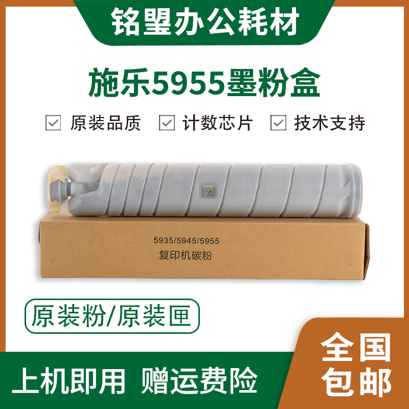 富士施乐WC5945i 5955i碳粉B8045 8055 8065 8075原装分装粉