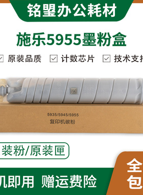 富士施乐WC5945i 5955i碳粉B8045 8055 8065 8075原装分装粉