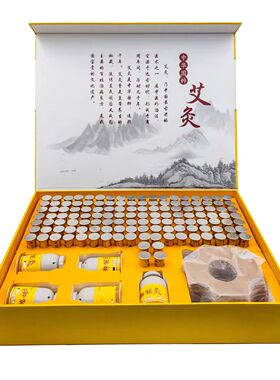 御能灸磁铁艾柱艾灸盒三伏天灸