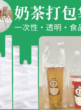 一次性豆浆袋奶茶粥打包塑料袋子