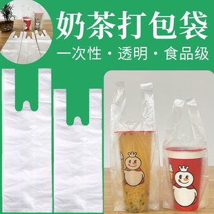 透明一次性奶茶打包塑料袋子批发早餐烤肠豆浆袋单杯袋食品手提袋