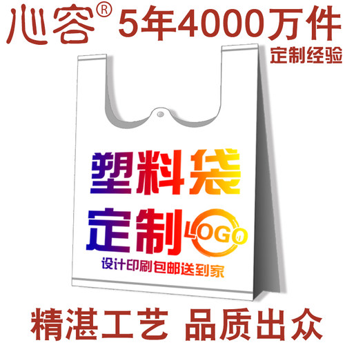 定制塑料袋心容食品级外卖打包袋