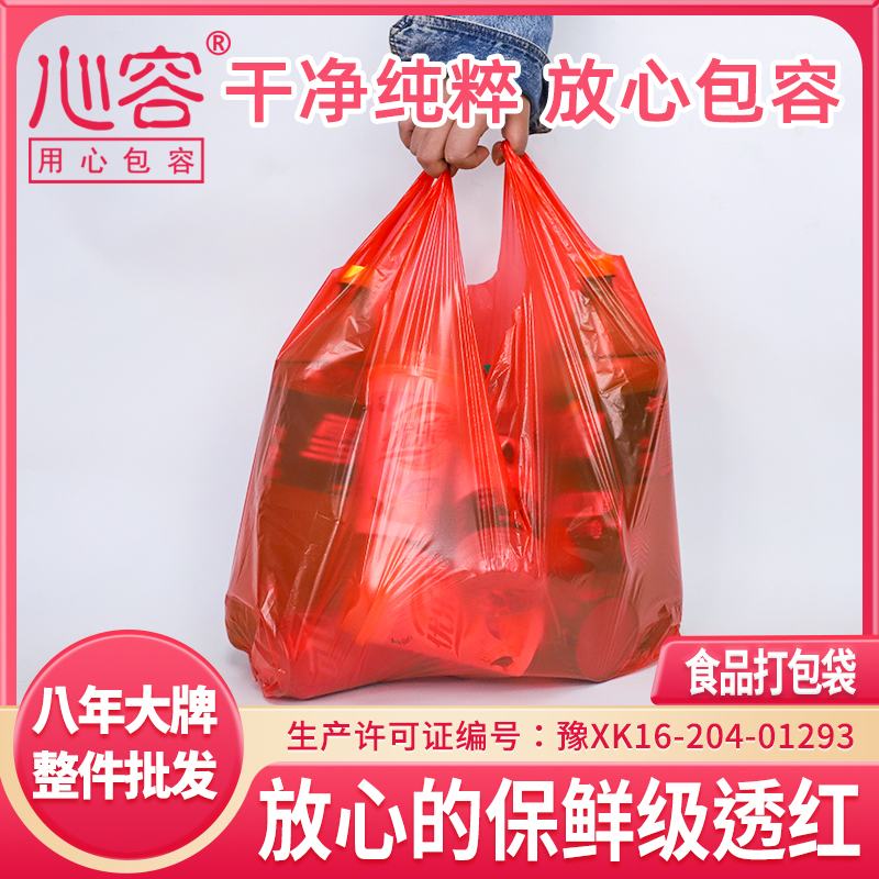 红色加厚塑料袋批发大小号方便袋礼品袋结婚喜庆购物袋手提背心袋