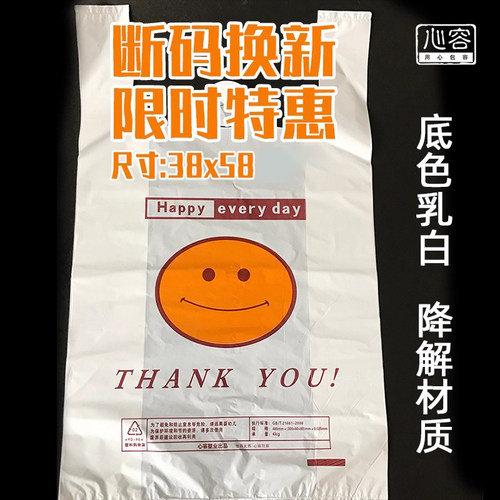 生物全降解打包装塑料袋