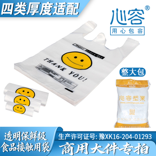 袋食品手提塑料袋子 一次性加厚笑脸超市购物胶袋方便背心打包装