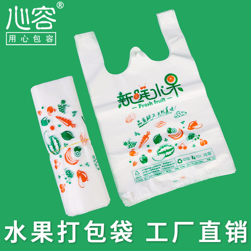 一次性加厚水果塑料袋批发商用购物袋水果店专用打包袋手提胶袋子