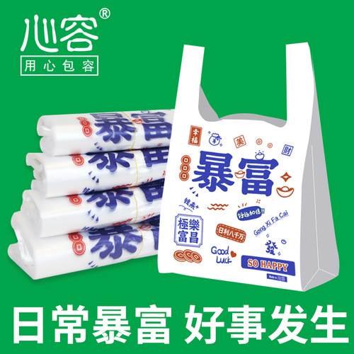 暴富餐饮外卖打包塑料袋