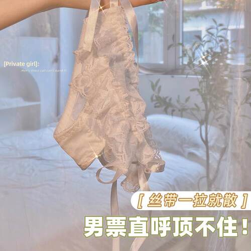 私房少女欲系带可拆卸洛丽塔层层蕾丝诱惑冰丝女女三角裤内裤女纯