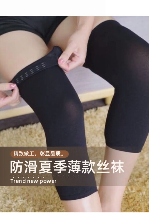 丝袜超薄长款无痕隐形防滑护膝