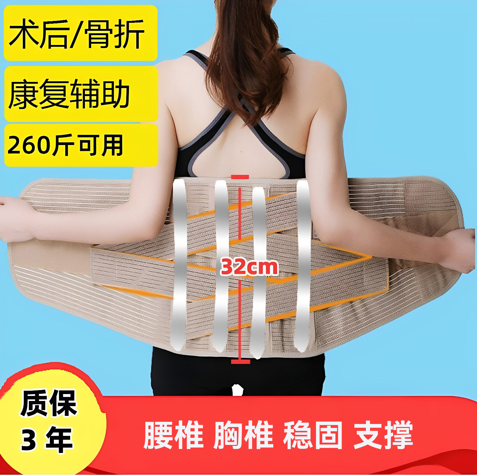 高腰加宽护腰带腰椎骨折手术后胸椎腰脱钢板腰间盘腰围腰托加长