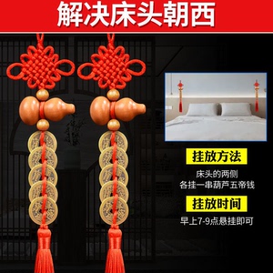 五帝钱门对门真品纯铜化解床头朝西挂件葫芦中国结五铢钱门对门