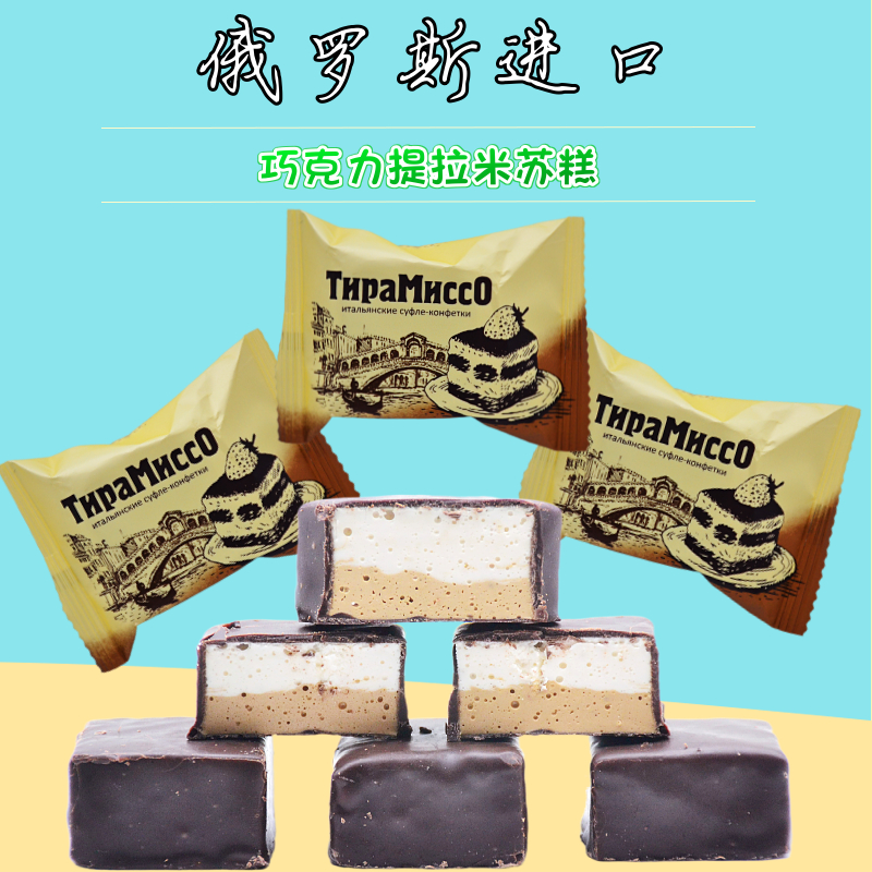 俄罗斯进口俄宝多牌提拉米苏巧克力糕网红软绵风味糕点散装零食品