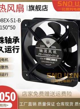 电焊机柜散热15050轴流风机FP-108EX-B滚珠220V/380v散热排气扇