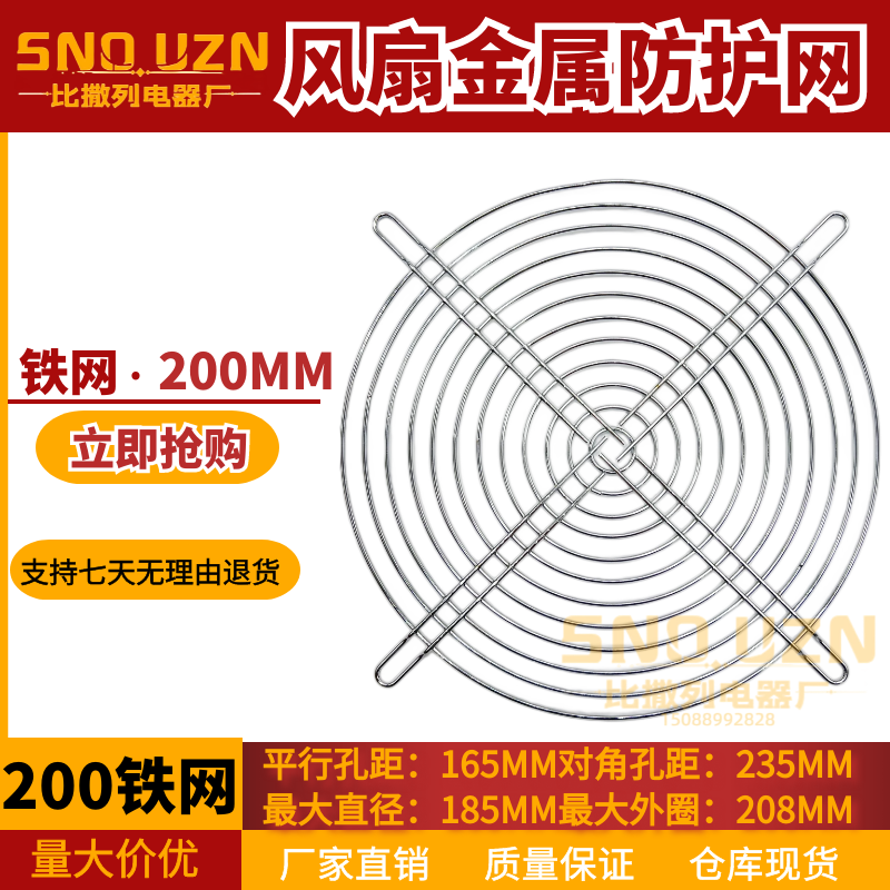 200网焊机防护网SNOUZN防护铁网