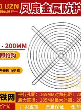 20060散热风扇金属网200FZY焊机箱柜防护罩铁网20CM金属网挡鼠网