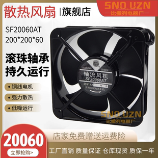 20CM配电柜轴流风机SF20060AT 380V散热排气风扇65W铜线滚珠 220V