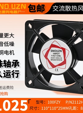 包邮SF11025AT/100FZY轴流风机220/380V机柜箱风扇P/N2112HSL