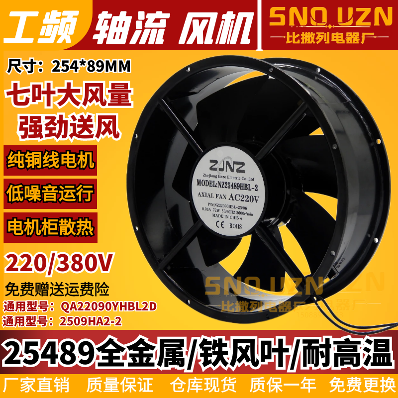 离心风机25489HBL散热风扇2509HA2铜线220V/380V铜线2209金属扇叶,五金/工具,风机/鼓风机/通风机,淘宝优惠券,粉丝福利购,淘宝优惠卷