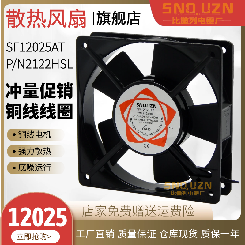 SF12025AT轴流风机220V2122HSL