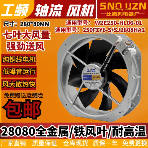28080风机22580铁叶F2E260/320