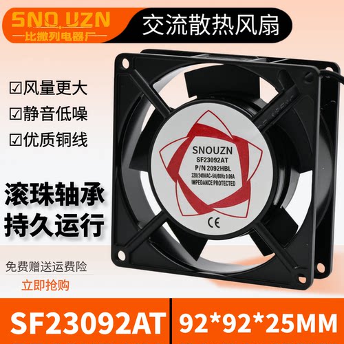 9CM双滚珠SF23092AC220轴流风机