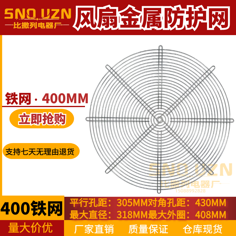 400fzy-D网罩风机金属SNOUZN