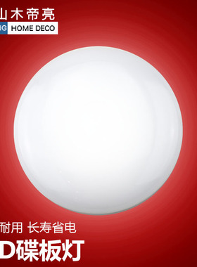 led超薄面板灯明装筒灯防雾天花免开孔碟板灯圆形9W13w18W24W36W