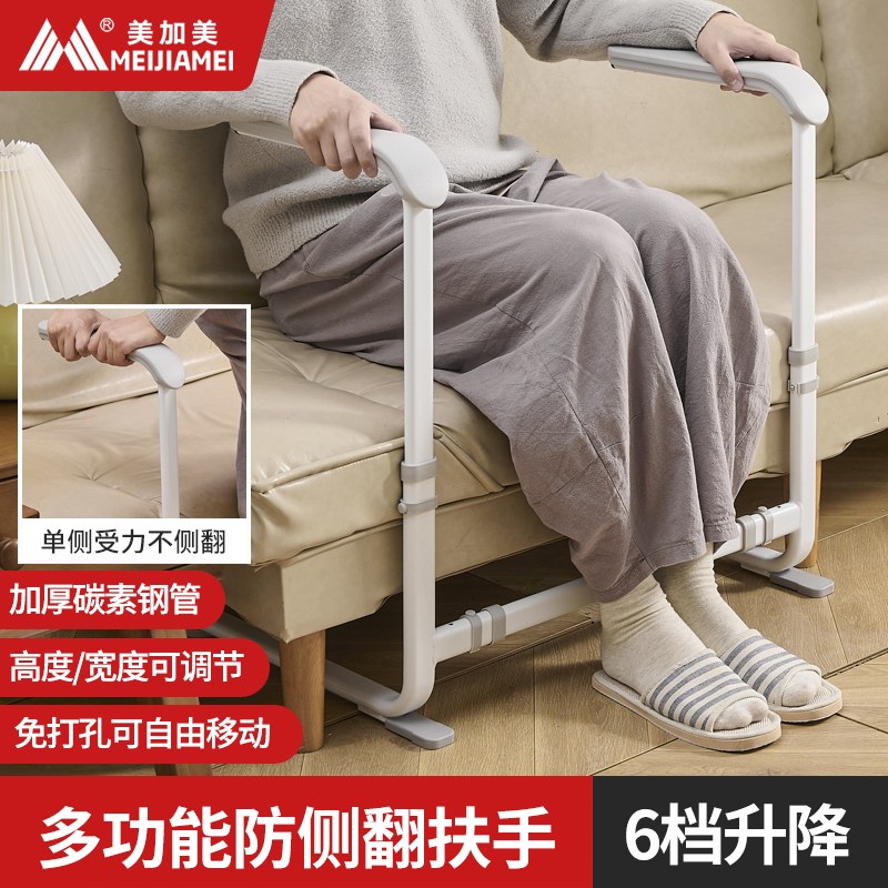 客厅老人沙发扶手架栏杆老年人孕妇安全防滑倒助力护栏起身辅助器