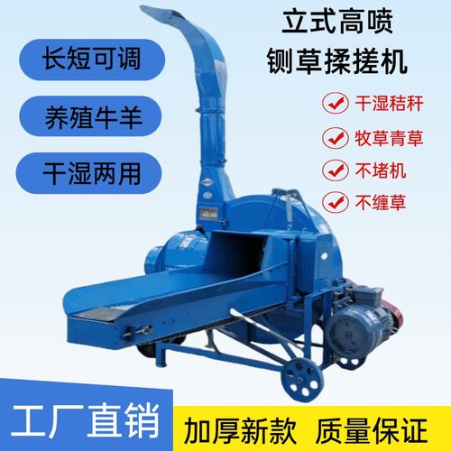 铡草揉丝一体机立式高喷铡草柴油