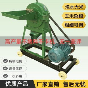 350型玉米粉碎机三相电 粉碎机大米泡水湿糯米玉米粉碎机 齿爪式