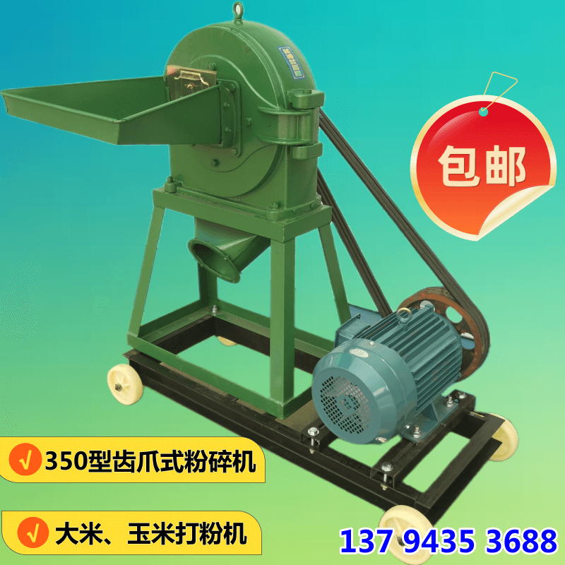 350型玉米万能饲料粉碎机三相电 大米糯米打粉机大型商用磨面机