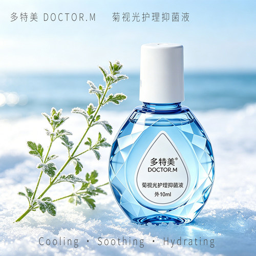 多特美护眼液眼疲劳眼红眼痒