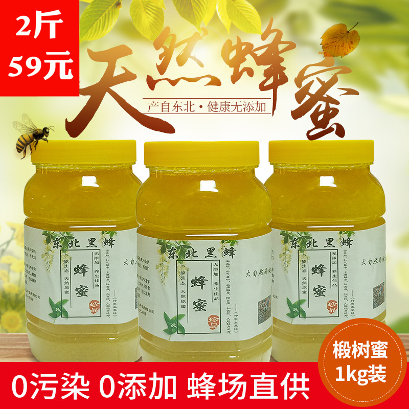 北大荒椴树蜜东北农家自产土蜂蜜黑龙江野生结晶原蜜黑蜂雪蜜500g