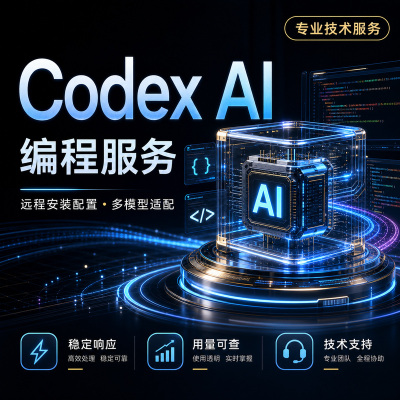 CodexAI编程工具SonnetOpus