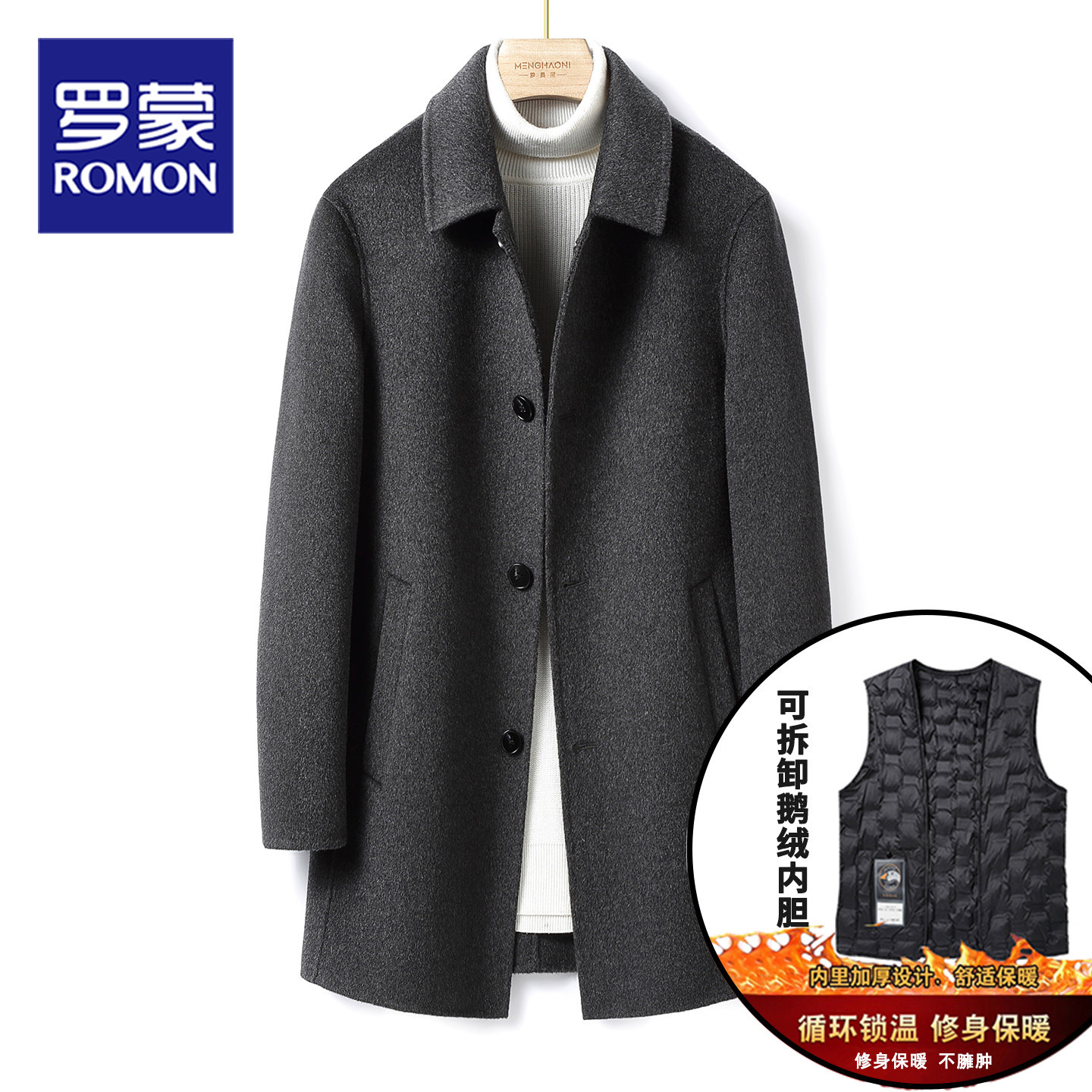 罗蒙双面羊毛大衣男士中长款