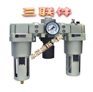 气动元件正品浙江山耐斯气源处理器油水分离器三联件AC4000-04 06