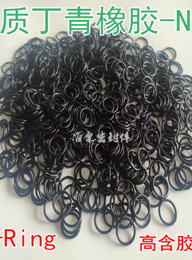 优质丁腈胶O型圈内径145/146/147.5/150/153/155/156/157.5/160*7